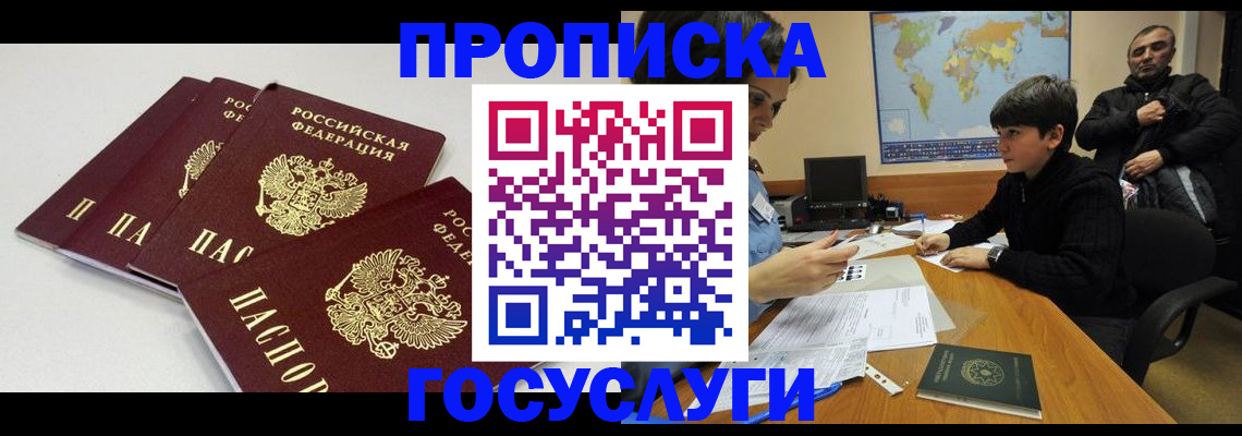 прописка для военкомата в Уварово